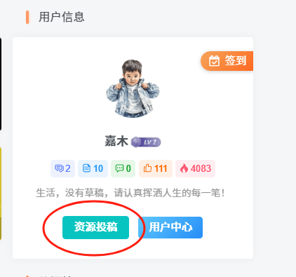 社区资源投稿及发帖攻略 - 优育邦-优育邦
